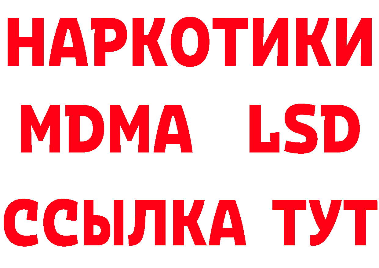 МЕФ кристаллы как зайти даркнет МЕГА Балтийск