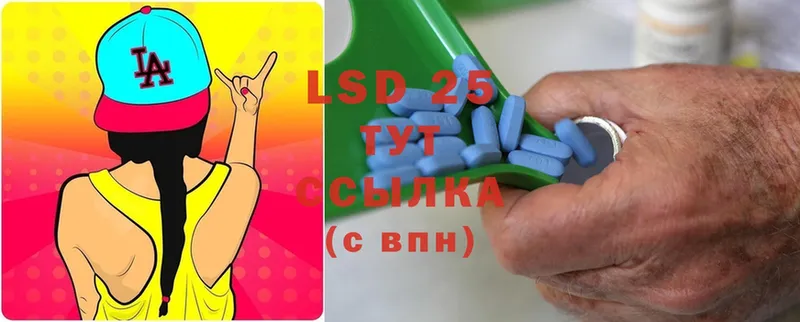 LSD-25 экстази кислота  где купить   Балтийск 