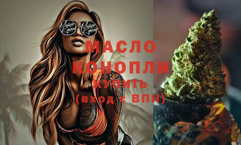 ТГК THC oil  omg зеркало  Балтийск 